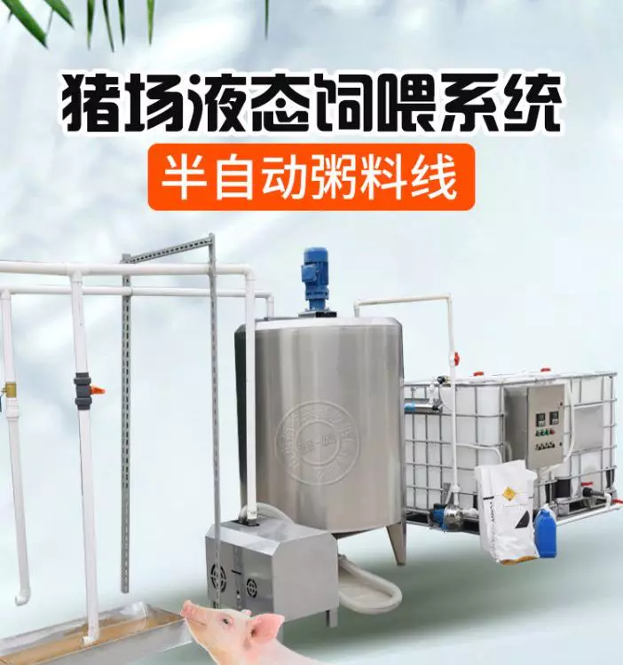 液态饲喂 佰牧兴液态料养猪设备 猪场粥料线 水料饲喂设备